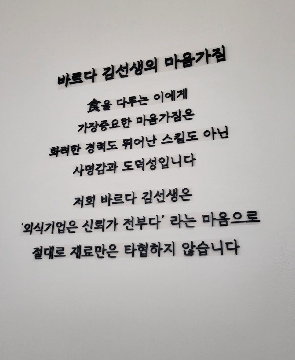 바르다김선생(정자점) 이미지