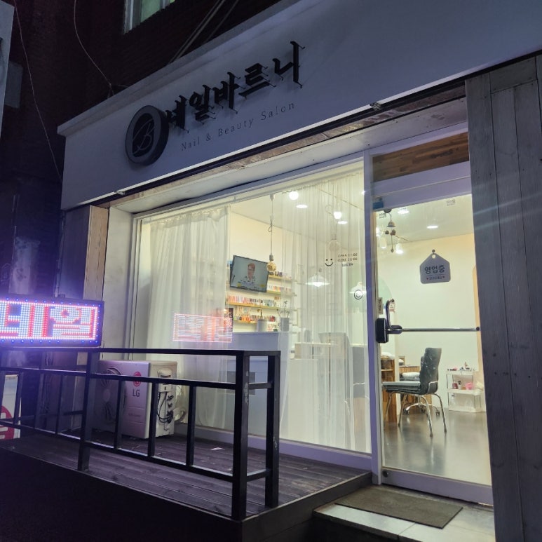 네일바르니 이미지