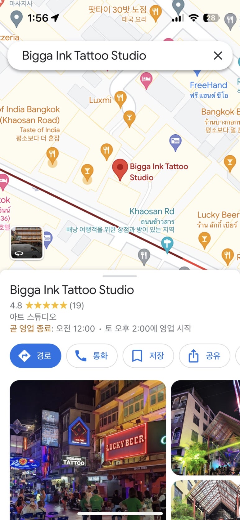 로드타투스튜디오 이미지