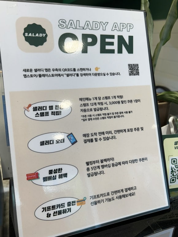 샐러디 인천당하점 이미지