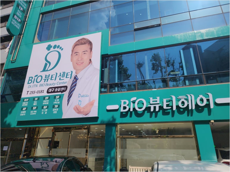 페디Bio 이미지