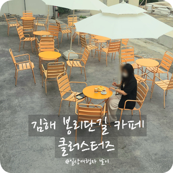 클러스터즈 이미지