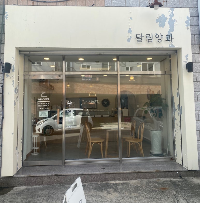 달림양과 이미지