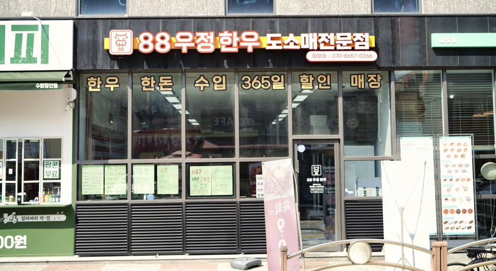 88우정한우파장점 이미지