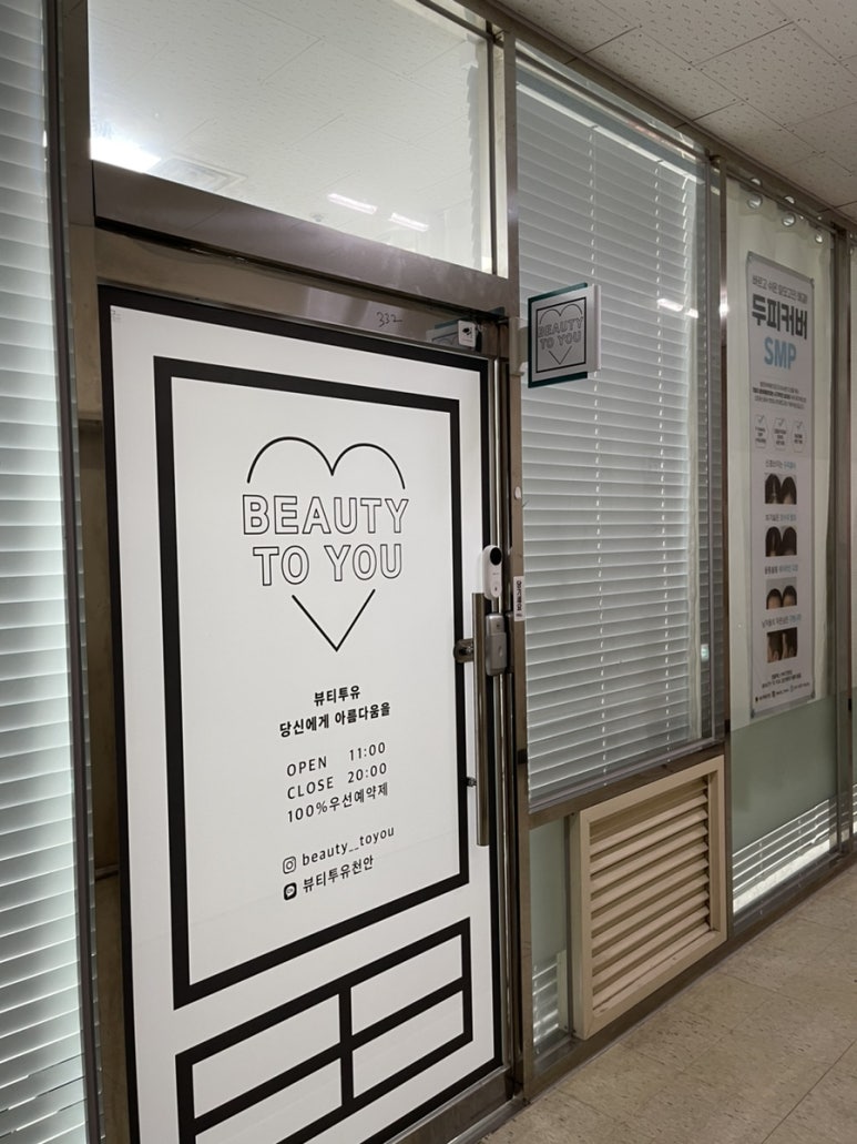 뷰티투유 이미지
