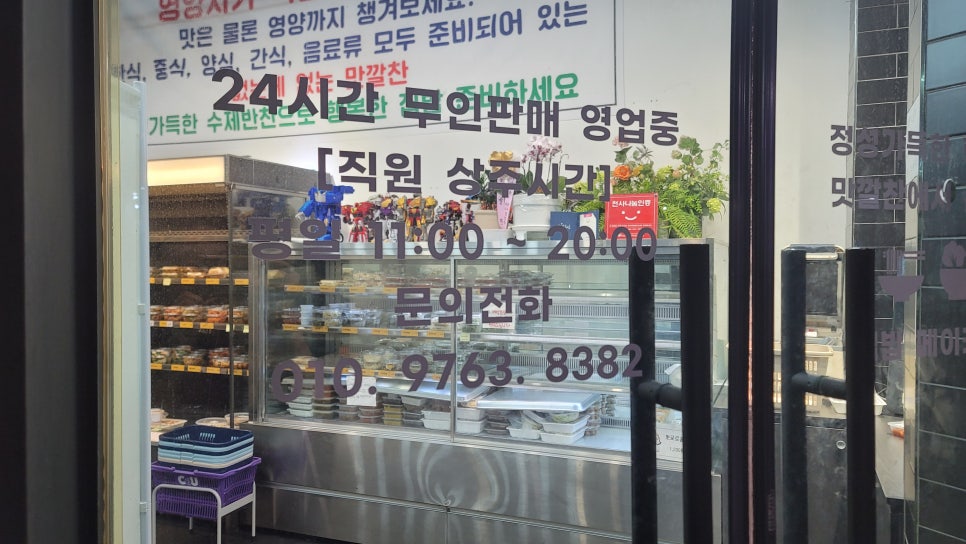 영양사언니의 맛깔찬 이미지