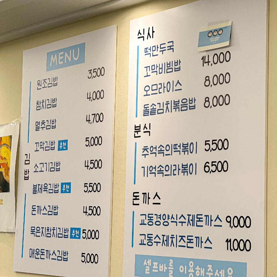 맛있는즉석김밥집 이미지