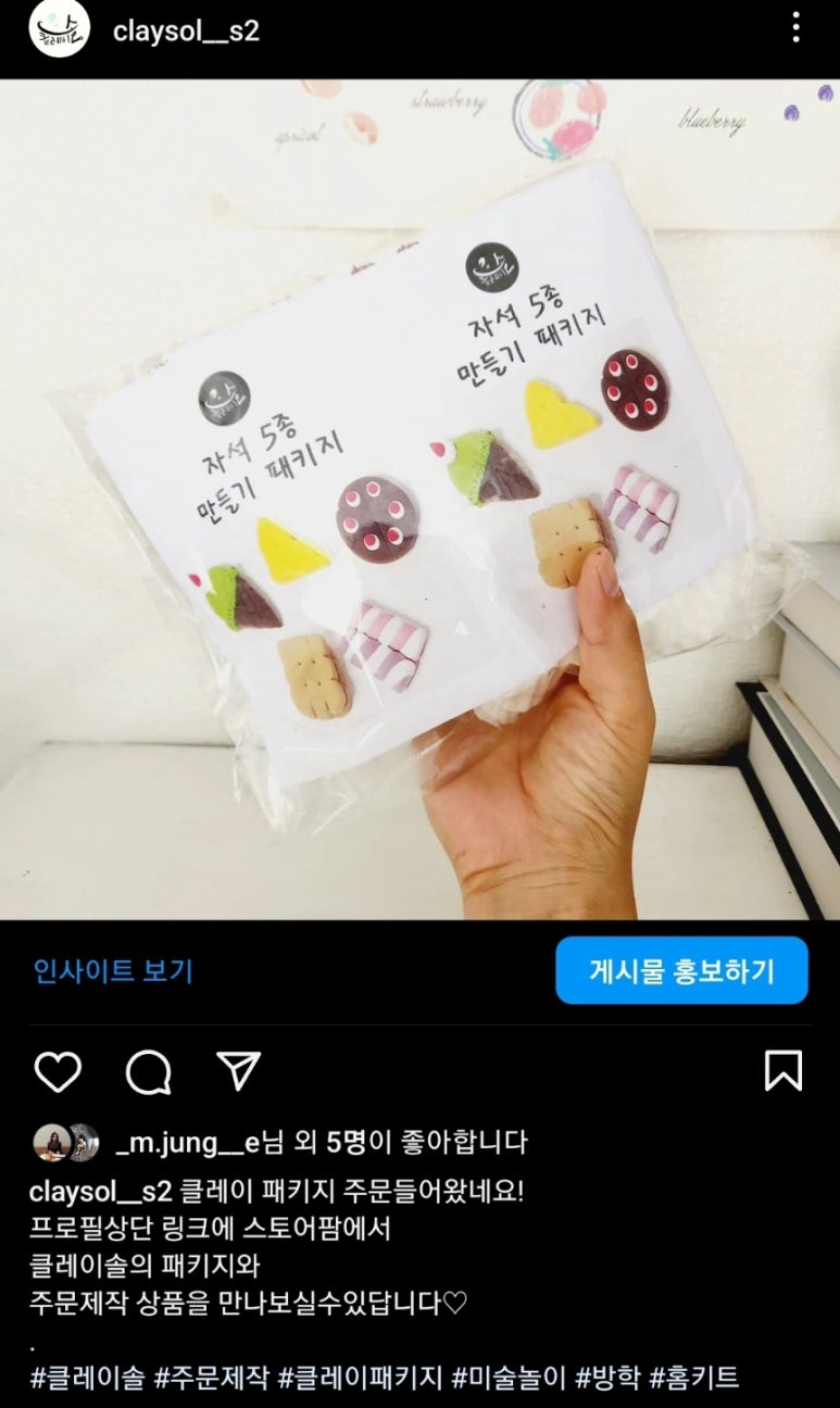 클레이솔 이미지