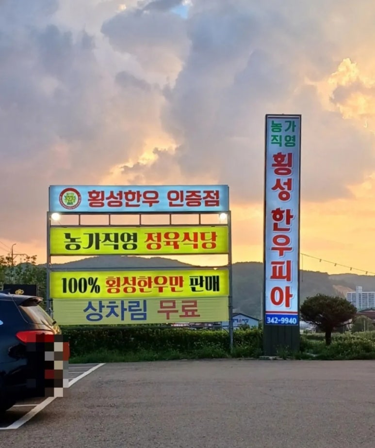 둔내농장 이미지