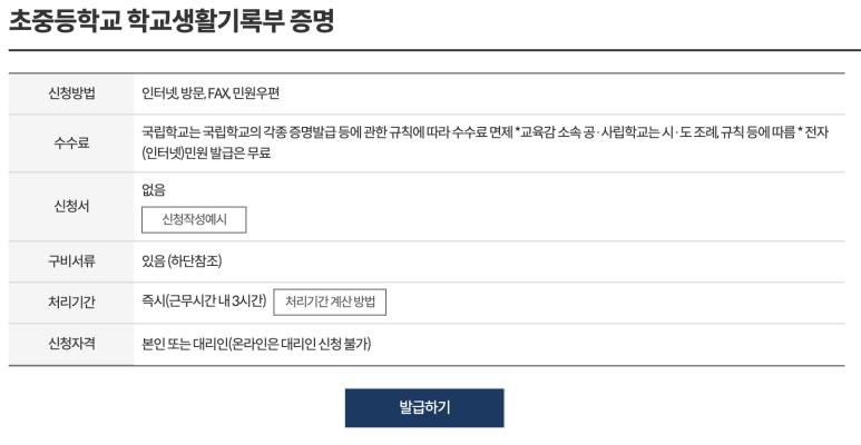 나이스출력 이미지