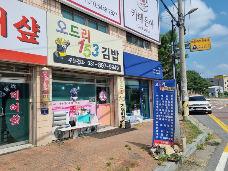 오드리153김밥 사진 5
