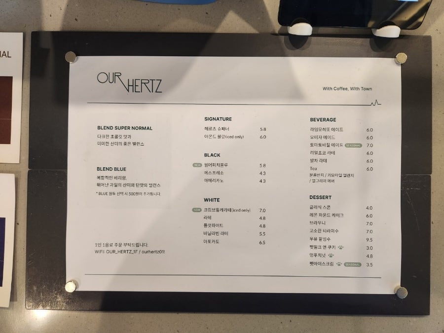 아워헤르츠 이미지