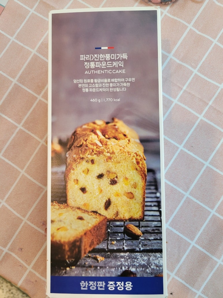 파리바게트 화성발안점 이미지