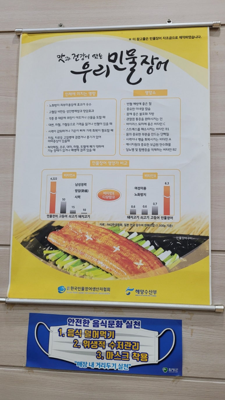 천지민물장어 이미지