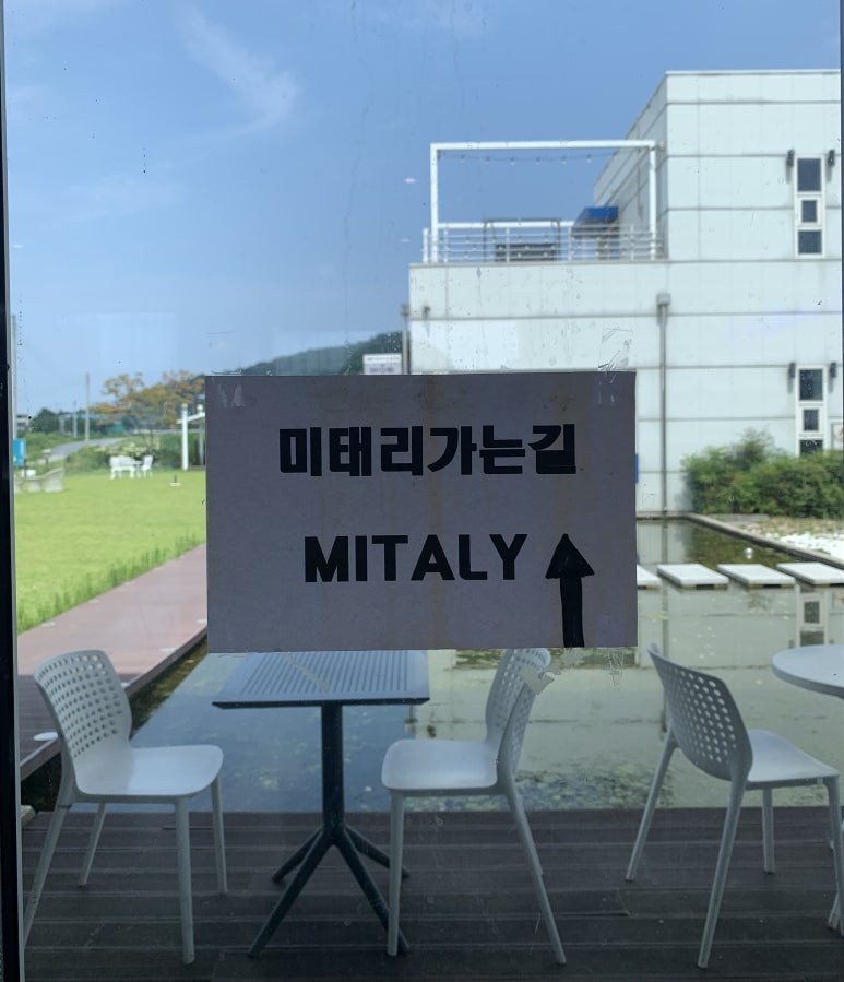 미태리 아산신정호점 이미지