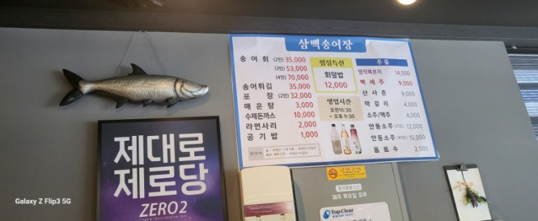 삼백송어장 이미지