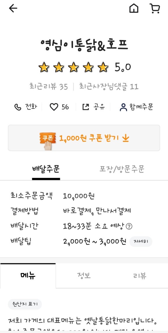영심이호프 이미지