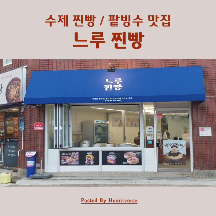 느루망우 이미지