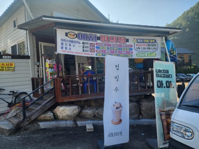 계곡매점 이미지