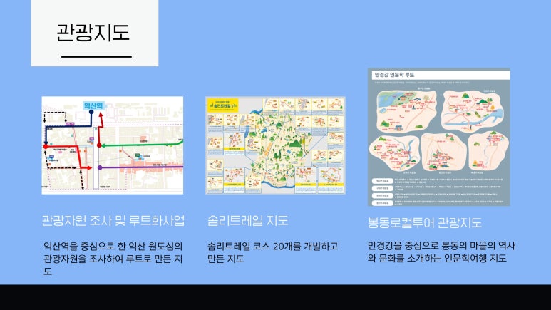 로컬콘텐츠연구소 이미지