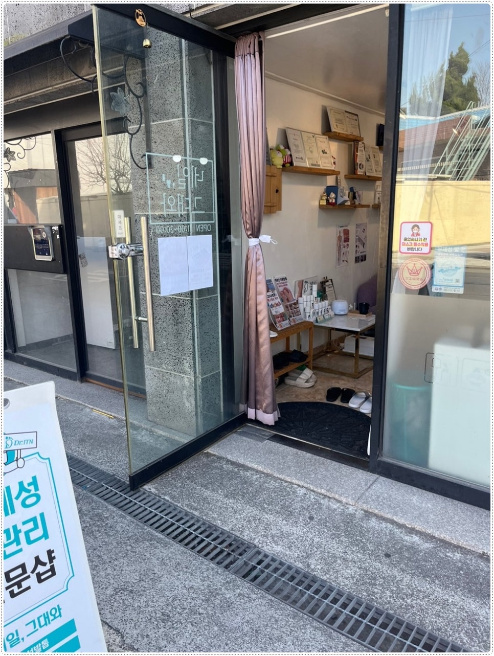 네일;그대와닥터아이티엔 이미지