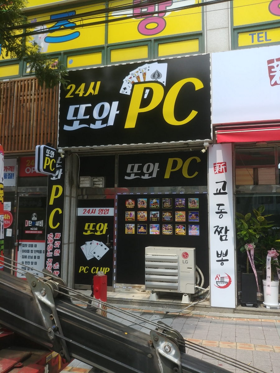 또와PC 이미지
