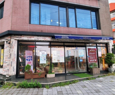 나마네 이미지