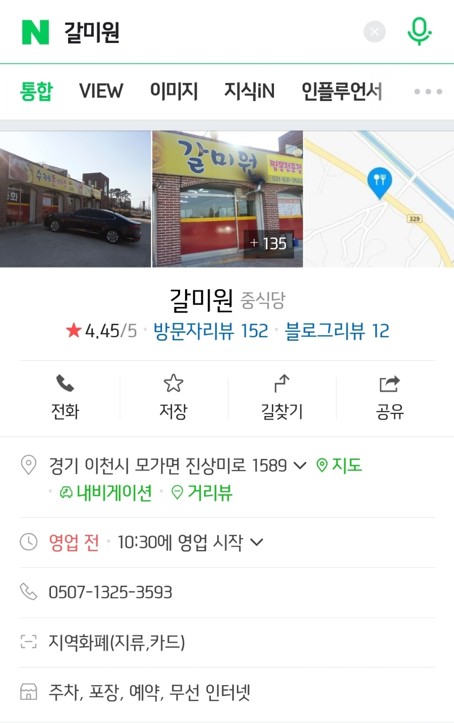 갈미원 이미지