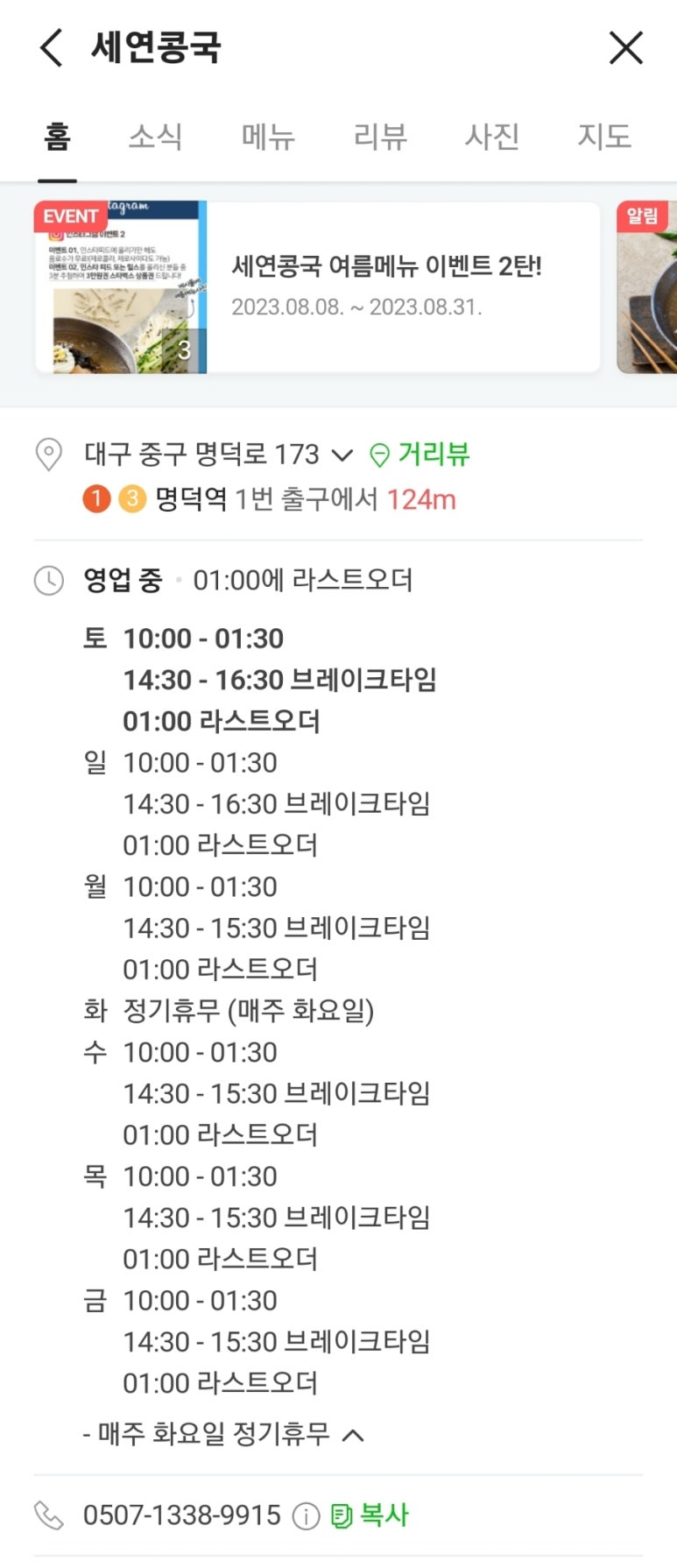 대구활공랜드 이미지