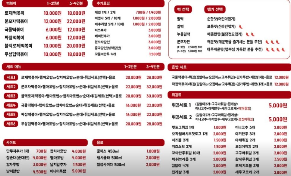 배떡 별내 이미지