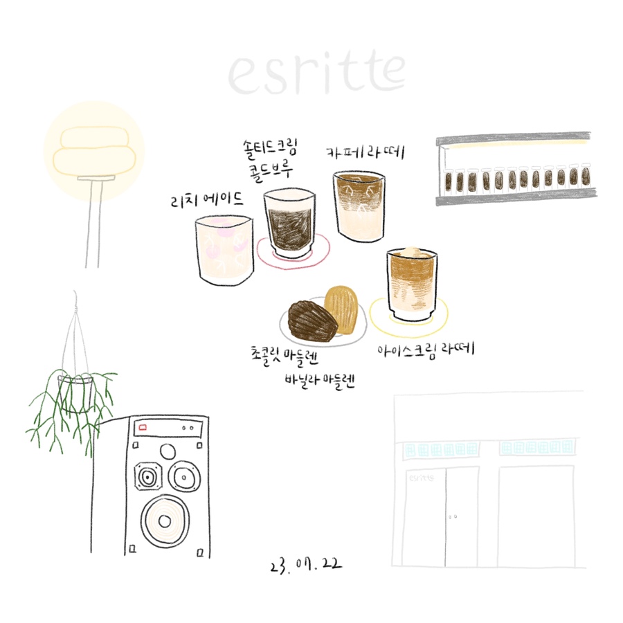 에스리떼 이미지