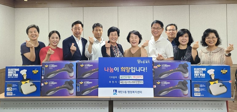 생활건강지킴이 이미지