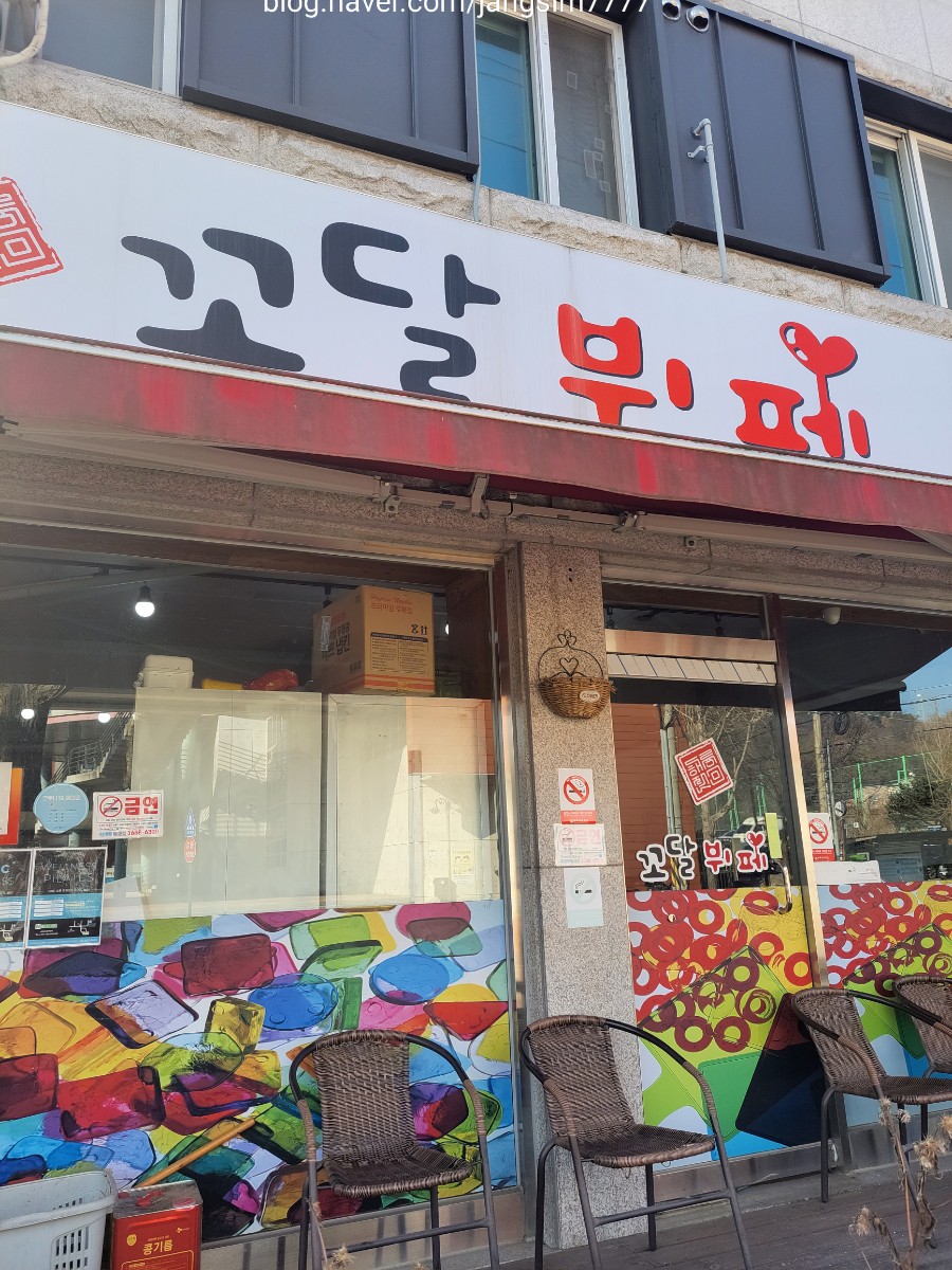 꼬달뷔페 이미지