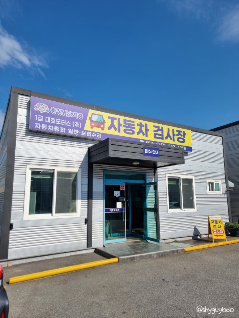 대호모터스 이미지