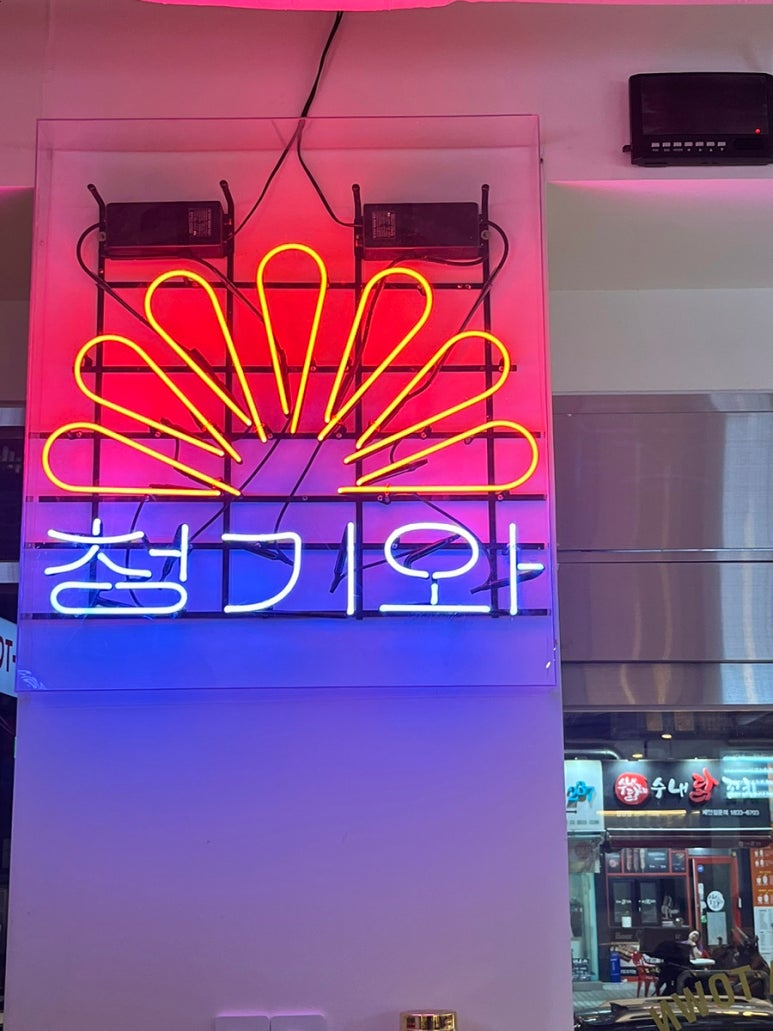 새청기와식당 이미지