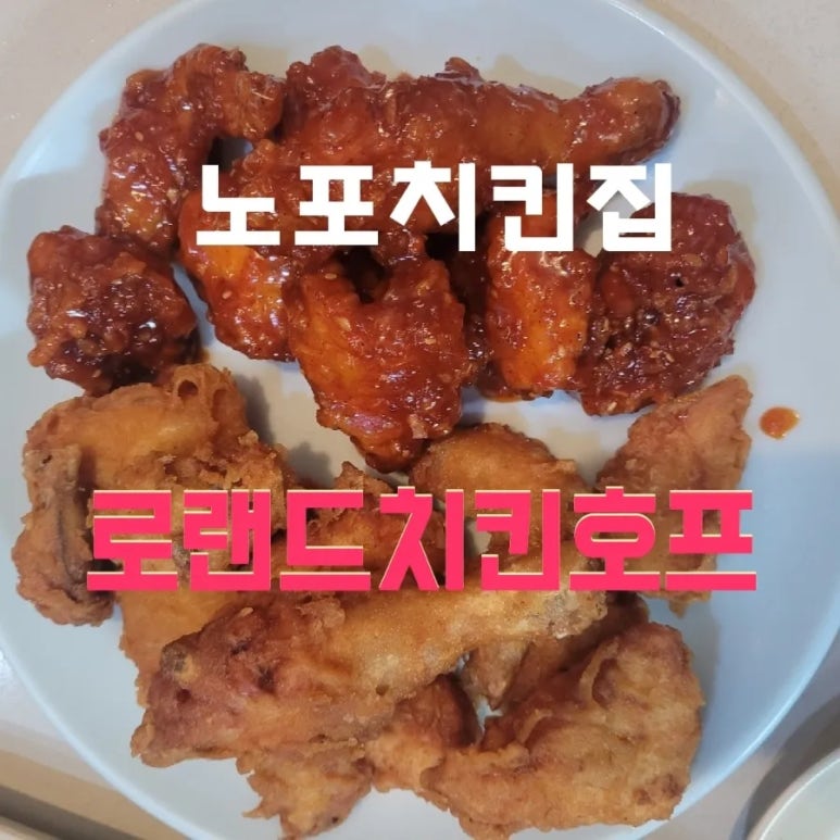 로렌드치킨 이미지