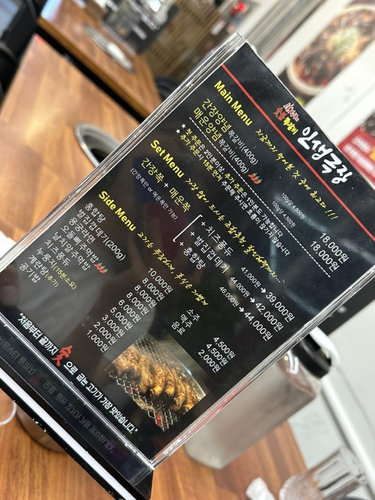 인생극장쪽갈비 부산명지점 이미지