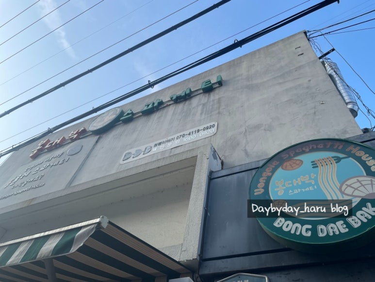 봉대박스파게티구미 이미지
