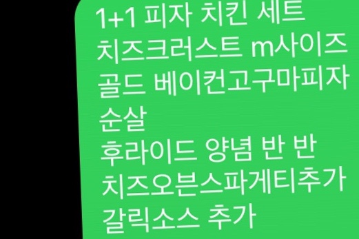 큰손1치킨2피자 이미지