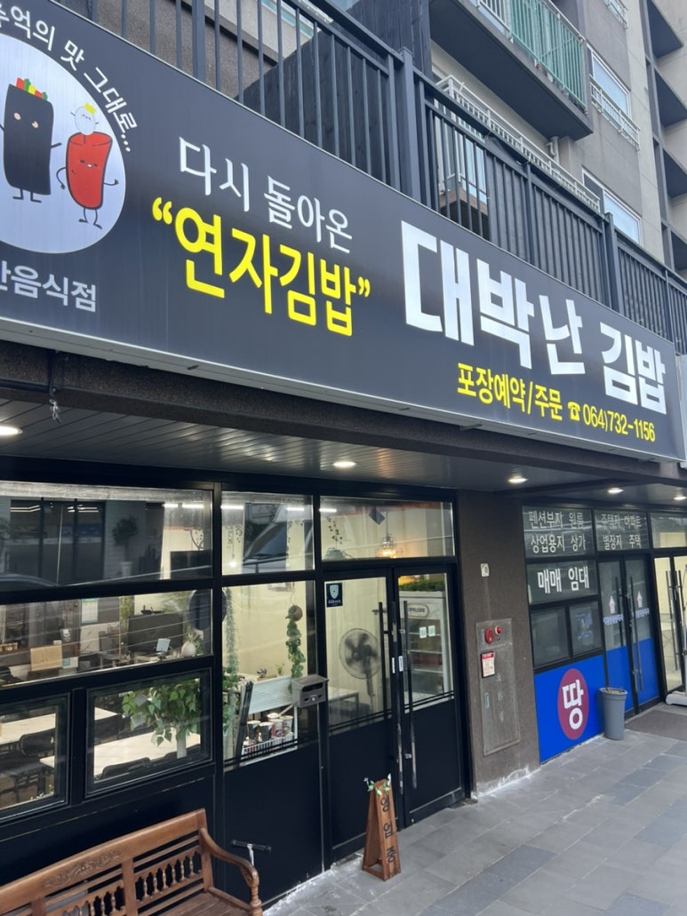 (주)제주로투어 이미지