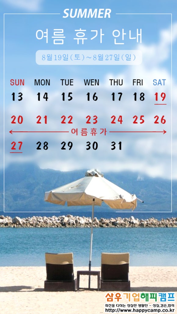 삼우기업해피캠프 이미지