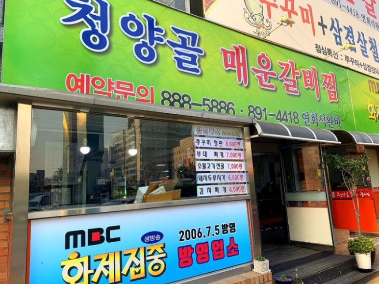 숭의갈비 이미지