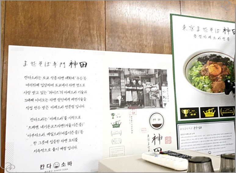 칸다소바서면점 이미지