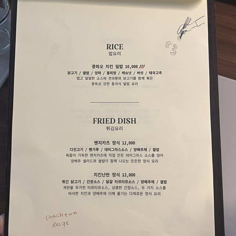 차츰레시피 이미지