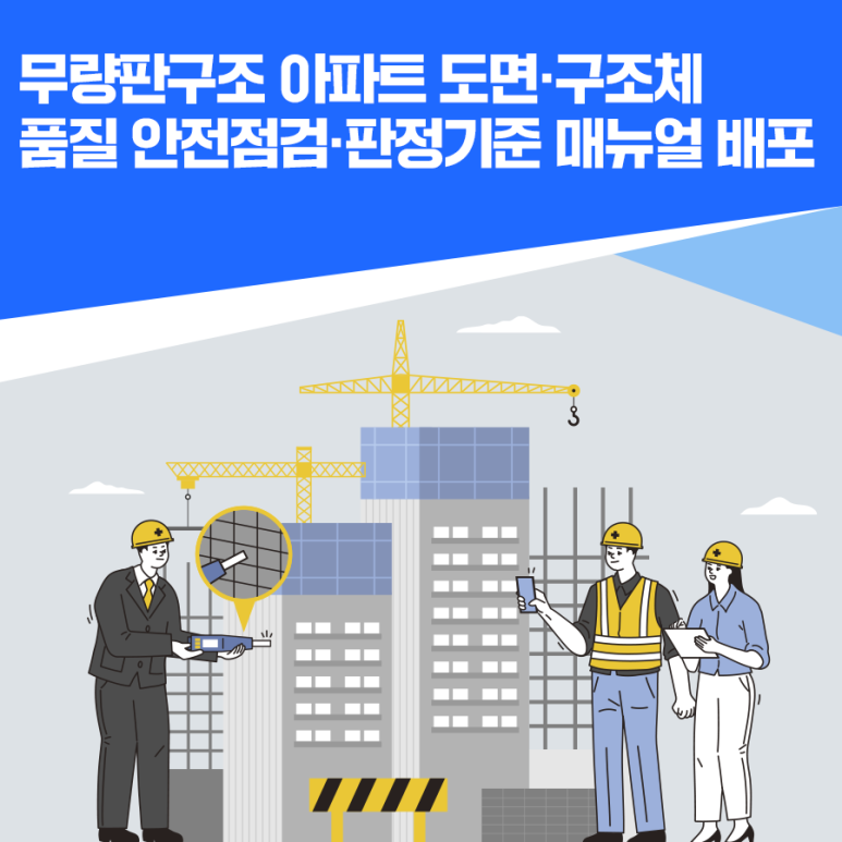 대한구조안전기술 이미지