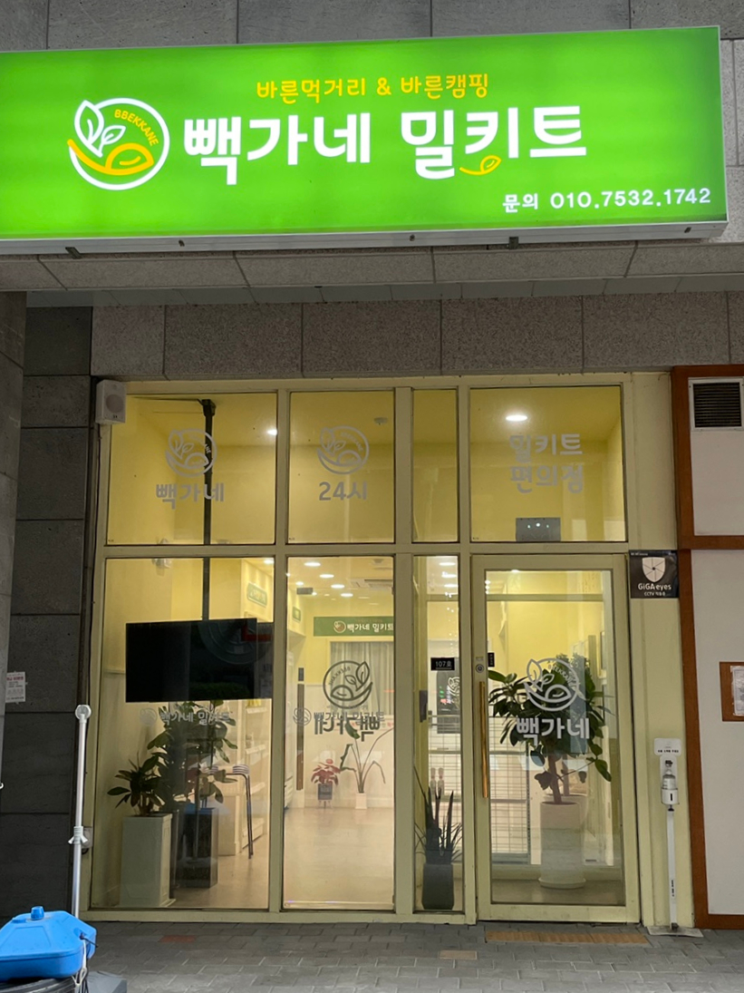 빽가샵 이미지