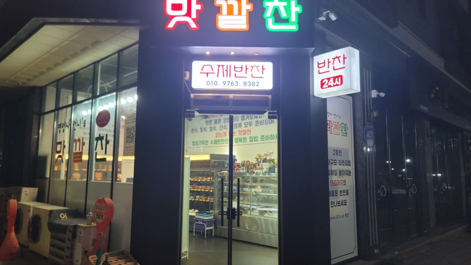 영양사언니의 맛깔찬 이미지