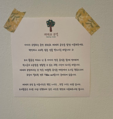 제제의부엌 이미지