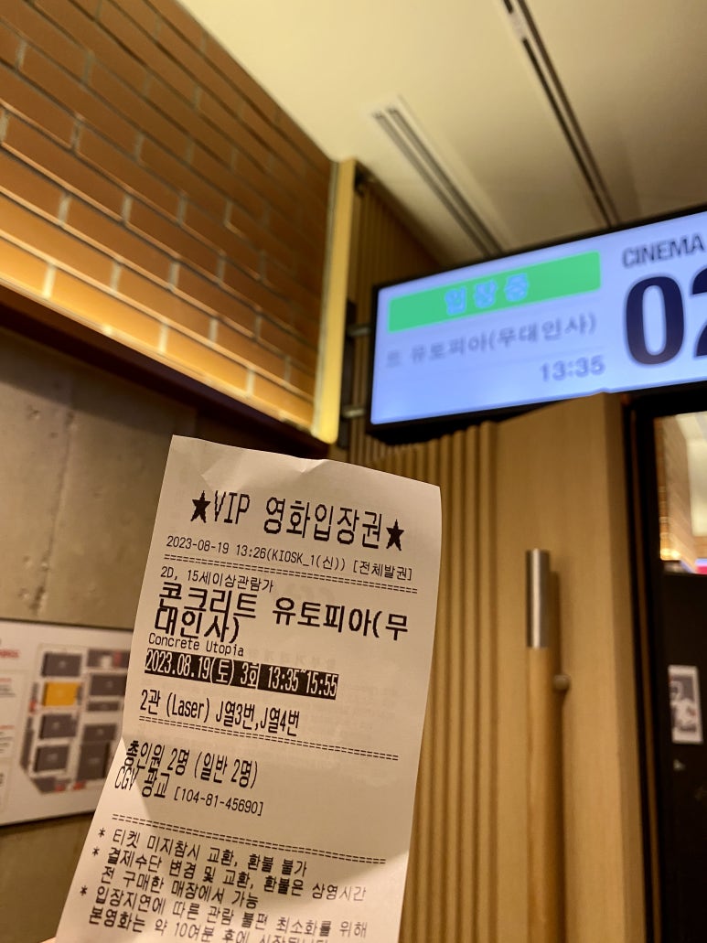 CGV광교 2관 이미지