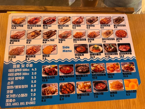 산내건어물 이미지